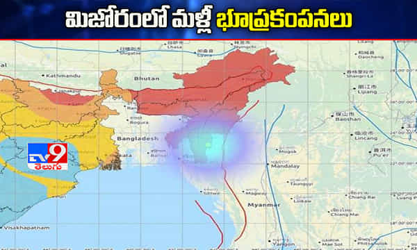 మిజోరాంలో మరోసారి భూ ప్రకంపనలు