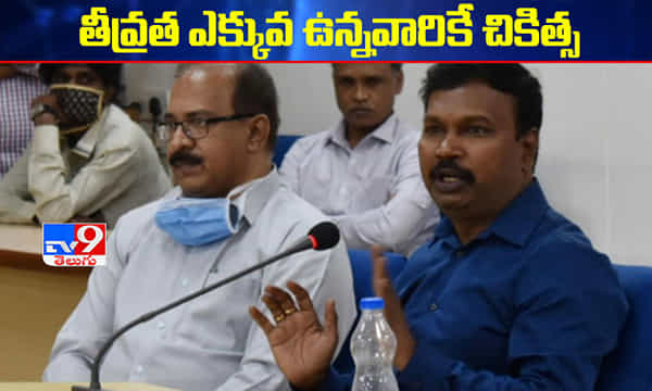 కరోనా చికిత్సపై తెలంగాణ సర్కార్ కీలక నిర్ణయం