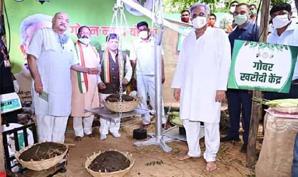 గోధన్ న్యాయ్ యోజన్ కిలో రూ.2లు ఆవు పేడ