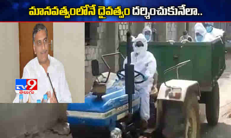 ట్రాక్టర్ నడిపిన డాక్టర్కు మంత్రి ప్రశంసలు..
