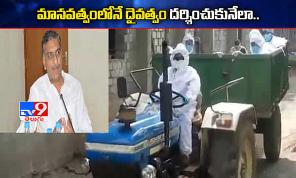 ట్రాక్టర్ నడిపిన డాక్టర్కు మంత్రి ప్రశంసలు..