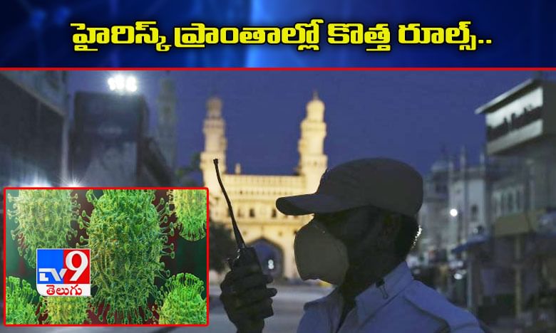 హైదరాబాద్‌లో కరోనా టెర్రర్.. హైరిస్క్ ప్రాంతాల్లో కొత్త రూల్స్..