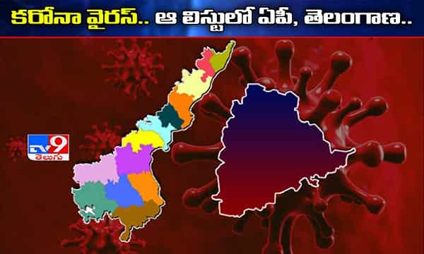 ఆ 8 రాష్ట్రాల్లో కరోనా స్వైరవిహారం.. లిస్టులో ఏపీ, తెలంగాణ..!