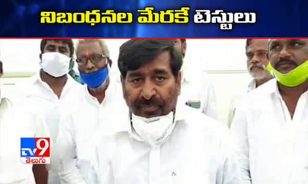 ఐసీఎంఆర్ నిబంధనలకు అనుగుణంగానే టెస్టులు : మంత్రి జగదీశ్ రెడ్డి