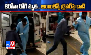 రాజధాని నుంచి రాకపోకలు.. పల్లెలకు పాకిన కరోనా..!