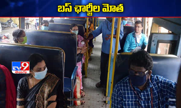 లాక్డౌన్ వేళ..ఆర్టీసీ ఛార్జీల మోత..ఎక్కడంటే!