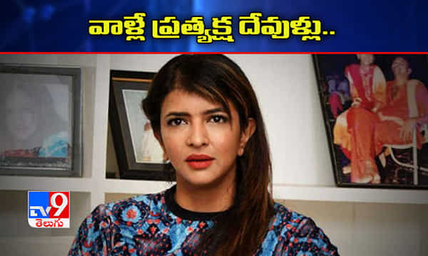 పోలీసులకు కృతజ్ఞతలు తెలిపిన మంచు లక్ష్మీ.. వాళ్లే ప్రత్యక్ష దైవాలు..