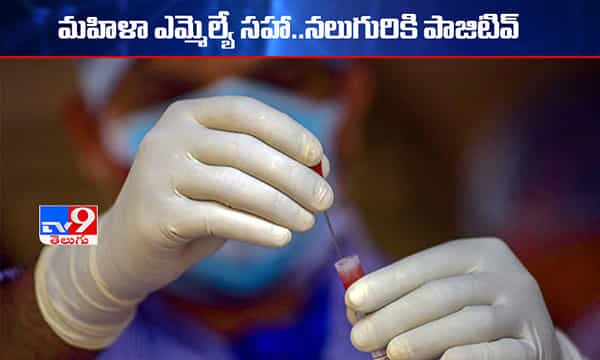 కరోనా ‘మహా’విలయం..నలుగురు ఎమ్మెల్యేలకు పాజిటివ్
