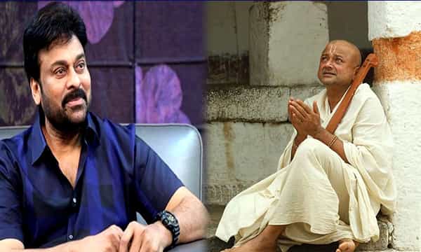 నమో మూవీ ట్రైలర్ రిలీజ్ చేసిన మెగాస్టార్..
