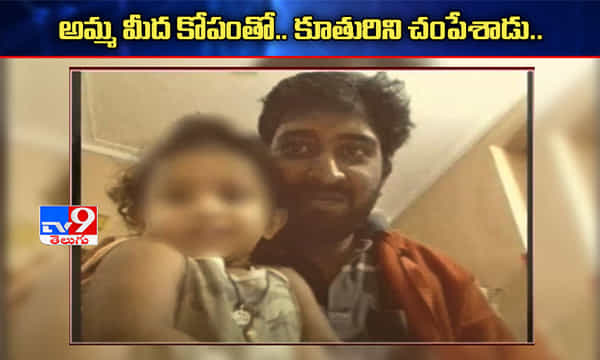 దారుణం.. సర్జికల్ కత్తితో ఆరేళ్ల పాప గొంతు కోసిన దుర్మార్గుడు..