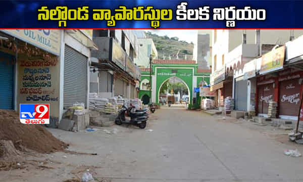కరోనా దెబ్బ: నల్గొండ వ్యాపారస్థుల కీలక నిర్ణయం