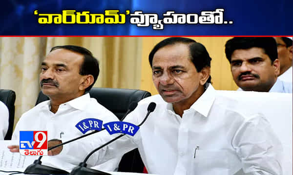 కరోనాపై పోరులో టీ సర్కార్..‘వార్రూమ్’ వ్యూహం!