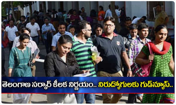తెలంగాణ ప్రభుత్వం కీలక నిర్ణయం.. 50 వేల మంది నిరుద్యోగులకు గుడ్ న్యూస్..