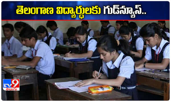 తెలంగాణ విద్యార్థులకు గుడ్ న్యూస్.. ఆగష్టు 15 నుంచి వీడియో పాఠాలు!