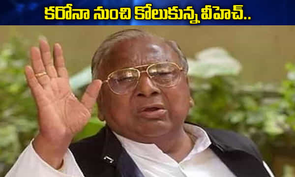 కరోనాను జయించిన కాంగ్రెస్ సీనియర్ నేత దంపతులు