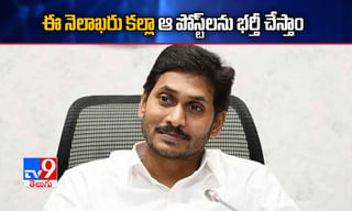 బిగ్ బ్రేకింగ్: ఏపీ మంత్రి వర్గ విస్తరణ ముహూర్తం ఖరారు..