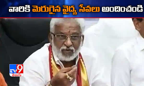 వారికి మెరుగైన వైద్య సేవలు అందించండి: వైవీ సుబ్బారెడ్డి