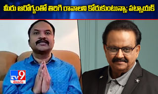 నీట మునిగిన గోష్పాద క్షేత్రం