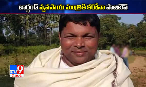 జార్ఖండ్ వ్యవసాయ శాఖ మంత్రి పత్రలేఖ్కు కరోనా