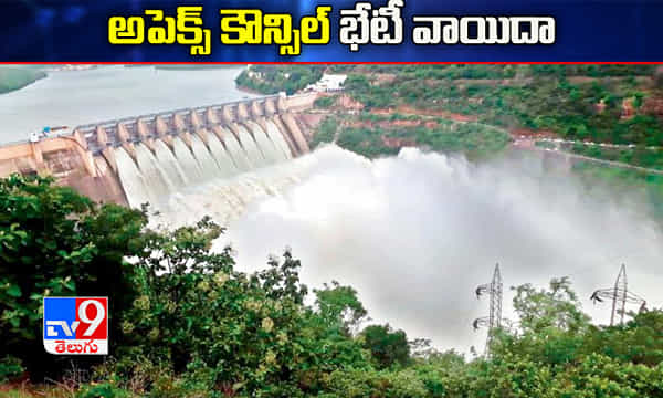 అపెక్స్ కౌన్సిల్ భేటీ మళ్లీ వాయిదా