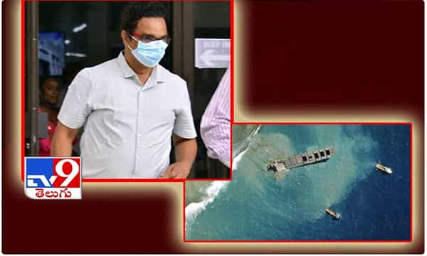 మారిషస్ లో భారతీయ కెప్టెన్ అరెస్ట్, ఎందుకంటే ?