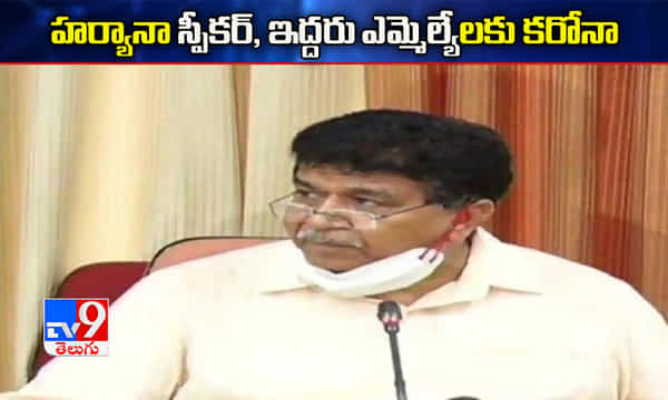 హర్యానా స్పీకర్ గుప్తా, ఇద్దరు ఎమ్మెల్యేలకు కరోనా