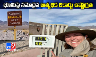 అమెరికా రహస్యాలను చైనాకు అమ్మిన మాజీ సీఐఎ  ఏజంట్ అరెస్ట్