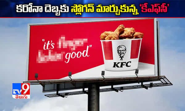 కరోనా దెబ్బకు స్లోగన్ మార్చుకున్న ‘కేఎఫ్సీ’