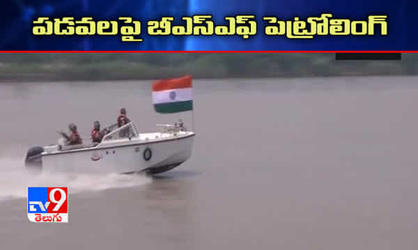 చెనాబ్ నదిలో పడవలపై బీఎస్ఎఫ్ పెట్రోలింగ్