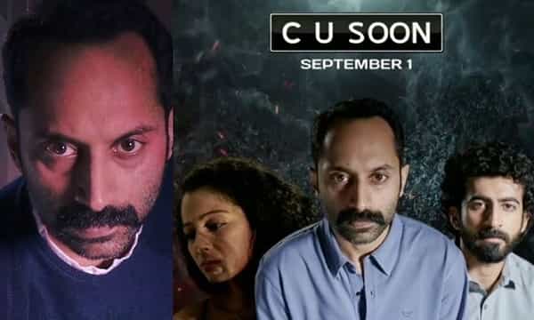 సీ యూ సూన్ మూవీ రివ్యూ
