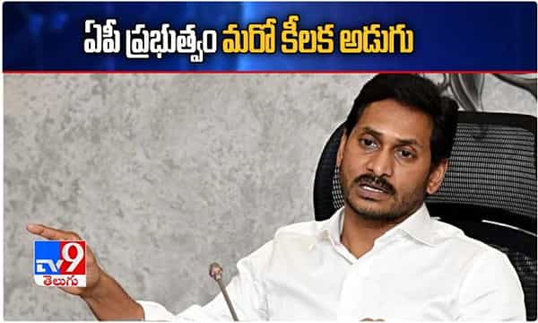 నదుల్లో కలిసే కలుషిత నీరు శుద్ధిచేసేందుకు ఏపీ సర్కార్ కీలక నిర్ణయం