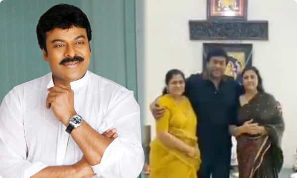 మెగాస్టార్ ఇంట్లో రాఖీ సందడి