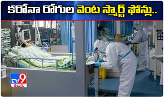 ప్ర‌పంచంపై క‌రోనా టెర్ర‌ర్.. ఉధృతంగా పెరుగుతోన్న పాజిటివ్ కేసులు