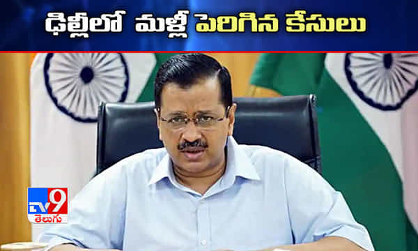 దేశ రాజధానిలో కొత్తగా మరో 1,276 కేసులు