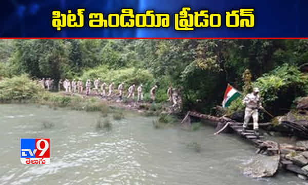 ఫిట్ ఇండియా ఫ్రీడం రన్ ప్రారంభం