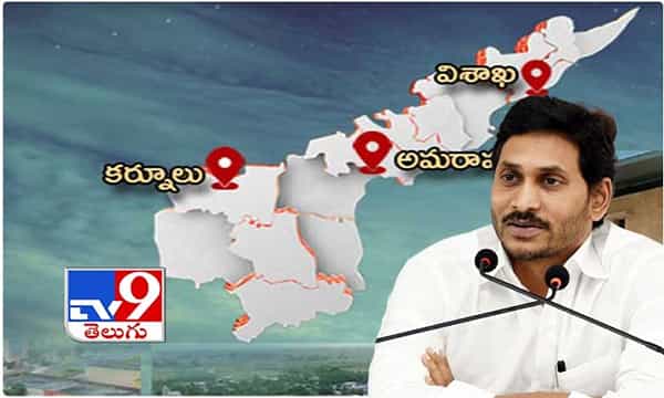 మూడు రాజధానుల శంకుస్థాపనకు ముహూర్తం ఖరారు? మోదీకి ఆహ్వానం..?