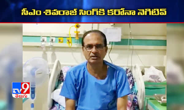 బ్రేకింగ్ః కరోనా నుంచి కోలుకున్న మధ్యప్రదేశ్ సీఎం
