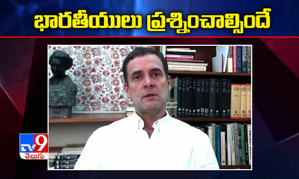 జుకర్ బెర్గ్ కి లేఖ రాశాం, భారతీయులు [ప్రశ్నించాల్సిందే, రాహుల్ గాంధీ
