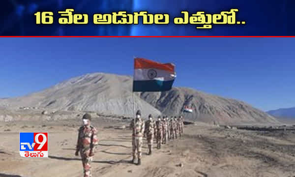 16 వేల అడుగుల ఎత్తులో రెపరెపలాడిన జాతీయ జెండా