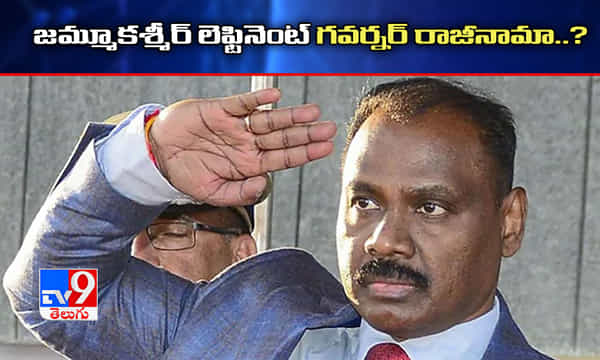 జమ్మూకశ్మీర్ లెఫ్టినెంట్ గవర్నర్ రాజీనామా..?