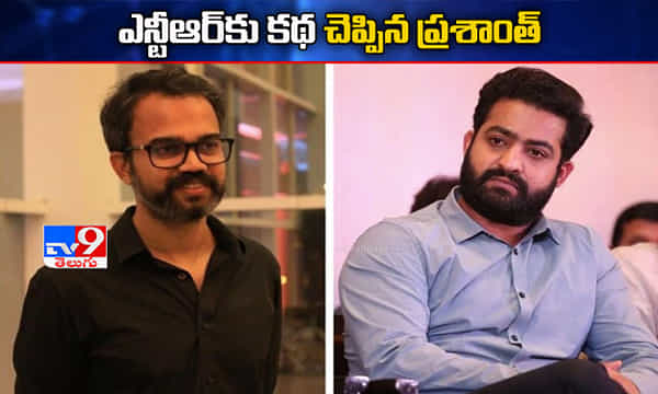 ఎన్టీఆర్కు కథ చెప్పిన కేజీఎఫ్ దర్శకుడు..!