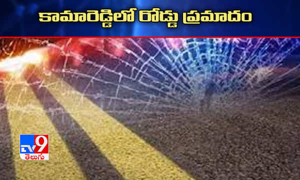 కామారెడ్డిలో రోడ్డు ప్రమాదం.. ఒకరు మృతి
