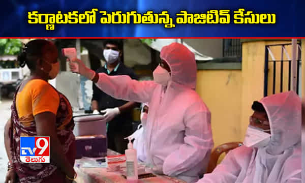 కర్ణాటకలో కొత్తగా మరో 7,040 పాజిటివ్ కేసులు
