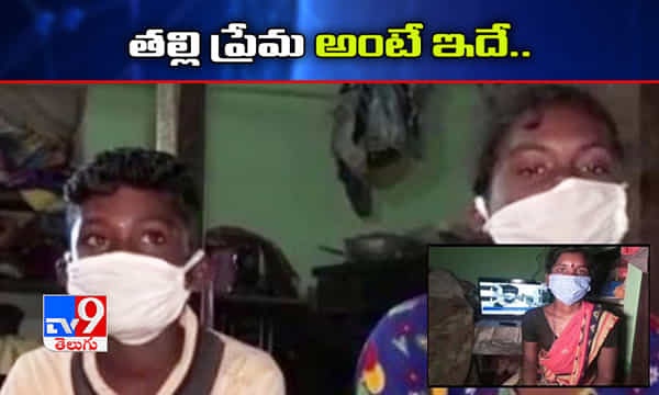 తల్లి ప్రేమంటే ఇదే.. పిల్లల చదువు కోసం మంగళసూత్రాన్ని..