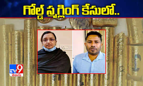 గోల్డ్ స్మగ్లింగ్ కేసులో స్వప్న, సందీప్లకు ఆగస్టు 21 వరకు రిమాండ్