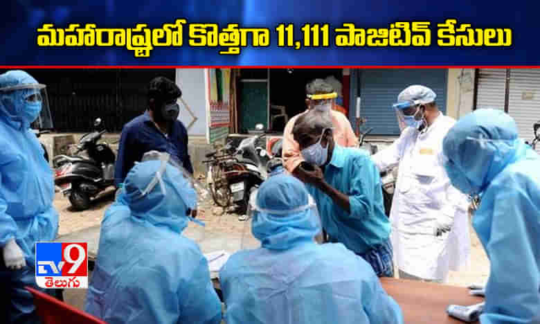 మహారాష్ట్రలో కొత్తగా 11,111 పాజిటివ్‌ కేసులు