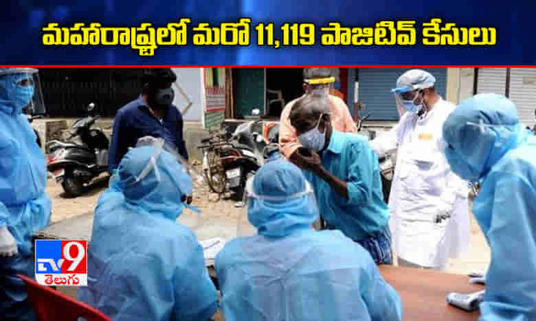 మహారాష్ట్రలో 6.15 లక్షలకు చేరిన పాజిటివ్ కేసులు