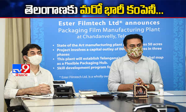 150 కోట్లతో తెలంగాణలో ఈస్టర్ కంపెనీ...