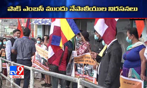 పాక్ ఎంబసీ వద్ద నేపాలీయుల నిరసన