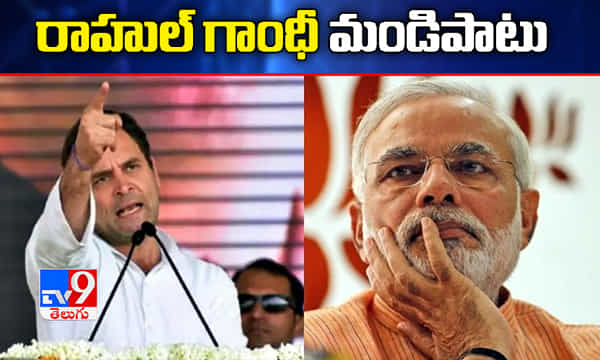 మన సాయుధ దళాలపై నమ్మకం లేని ప్రధాని, రాహుల్ గాంధీ మండిపాటు